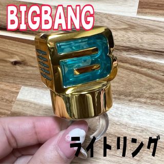 ビッグバン(BIGBANG)のBIGBANG ライトリング(アイドルグッズ)