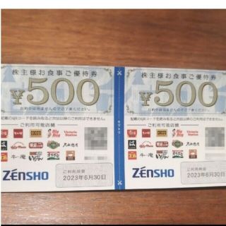 ゼンショー(ゼンショー)のゼンショー 株主優待券 1000円分(その他)