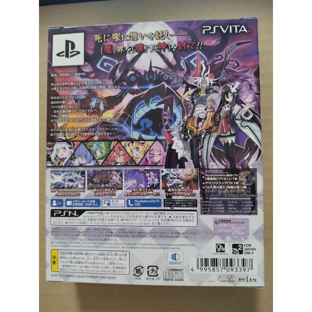 PlayStation Vita(プレイステーションヴィータ)の魔壊神トリリオン（限定版） Vita エンタメ/ホビーのゲームソフト/ゲーム機本体(携帯用ゲームソフト)の商品写真