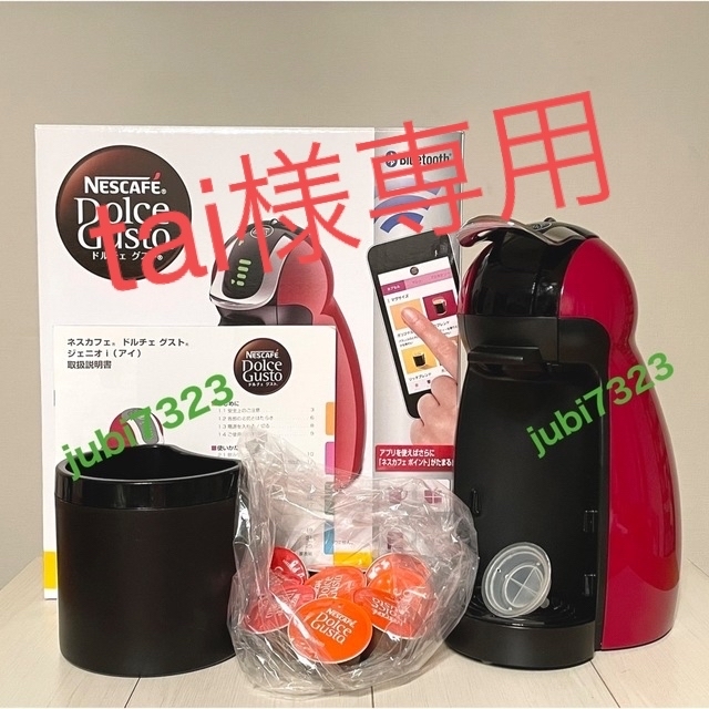 ネスカフェドルチェグスト ジェニオアイ 本体 | aosacoffee.com