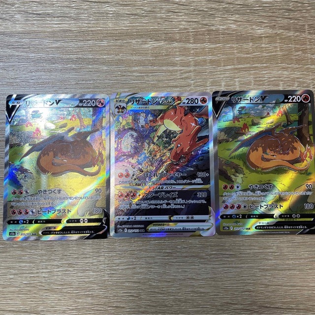 【極美品3枚セット】　ポケモンカードポケカ　リザードン　SR SAR Vstar