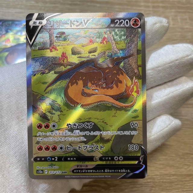 【極美品3枚セット】　ポケモンカードポケカ　リザードン　SR SAR Vstar