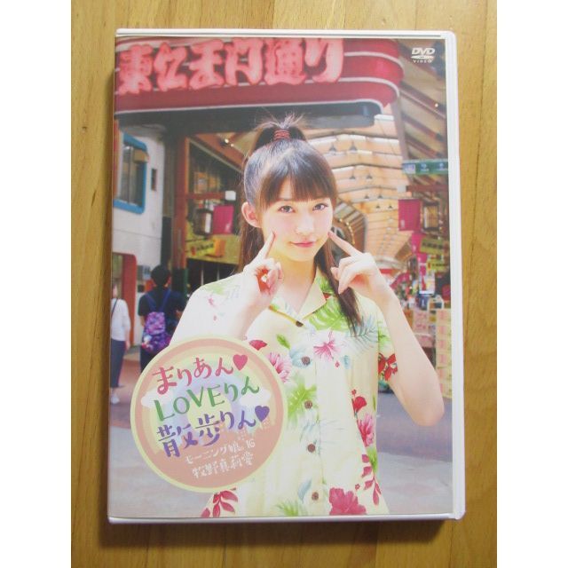 牧野真莉愛 まりあん LOVEりん 散歩りん【DVD】送料無料