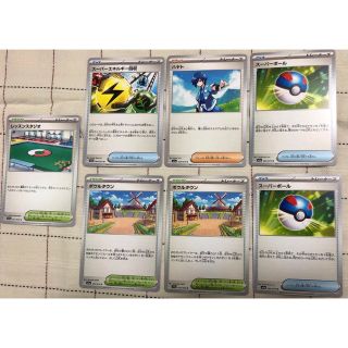 【7枚セット】ポケモンカード(シングルカード)