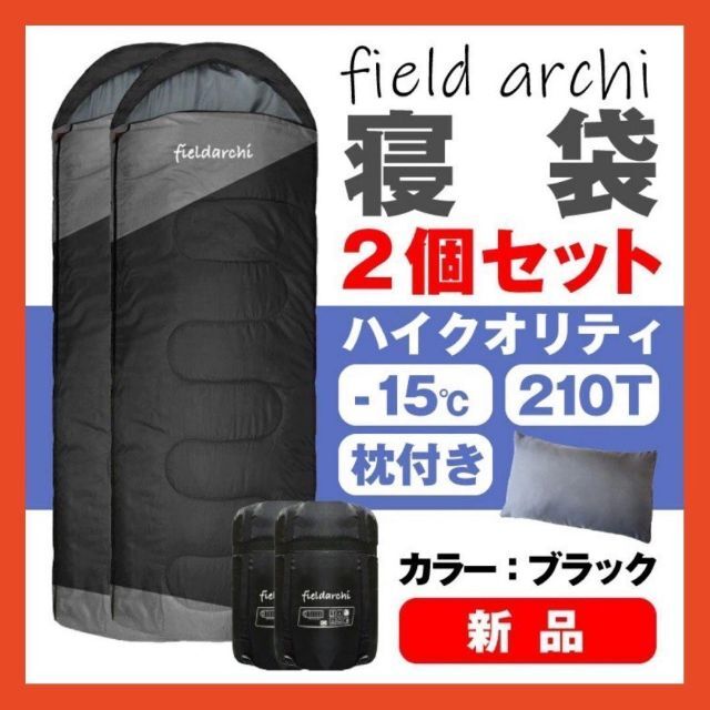 新品　寝袋-15℃ハイクオリティー枕付きアウトドア用品 コヨーテ
