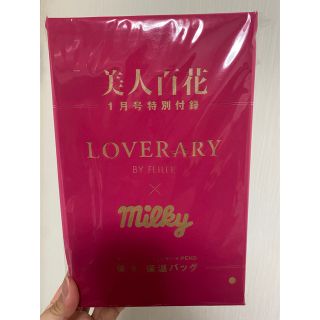 美人百花 1月号付録  LOVERARY BY FEILER × milky(トートバッグ)