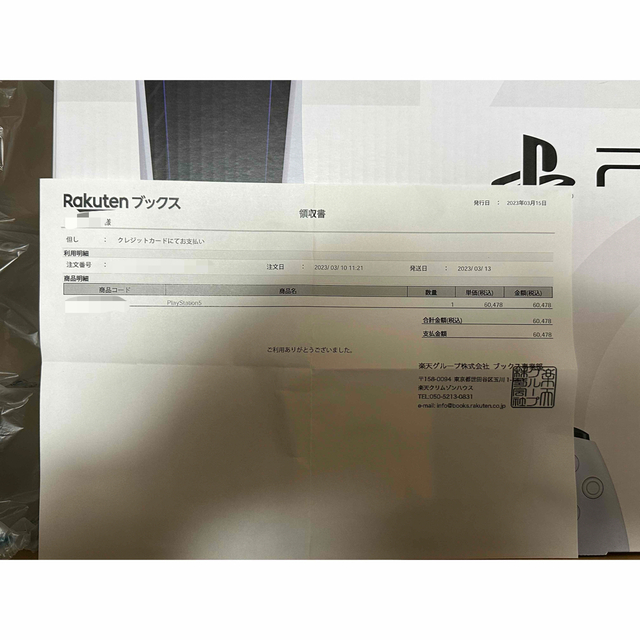 PlayStation(プレイステーション)のPS5 ＣＦＩ−１２００Ａ エンタメ/ホビーのゲームソフト/ゲーム機本体(家庭用ゲーム機本体)の商品写真