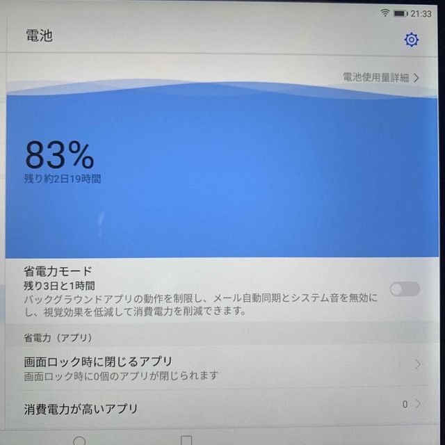 HUAWEI(ファーウェイ)のhuawei mediapad m3 lite 10   32GB  本体のみ スマホ/家電/カメラのPC/タブレット(タブレット)の商品写真