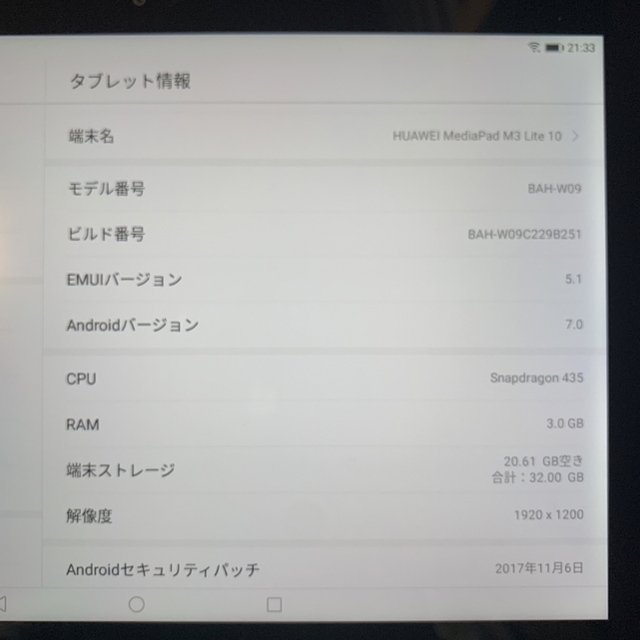HUAWEI(ファーウェイ)のhuawei mediapad m3 lite 10   32GB  本体のみ スマホ/家電/カメラのPC/タブレット(タブレット)の商品写真