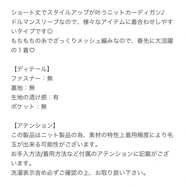 【新品】ミシェルマカロン ショート丈カーデ 2