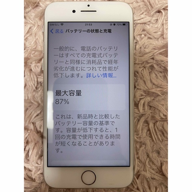 美品　iPhone 8 Silver 64 GB SIMフリー