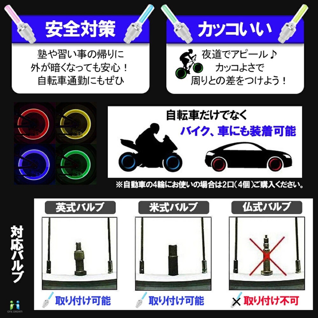 タイヤライト 自転車 バイク 車輪用  ブルー LEDタイヤライト  スポーツ/アウトドアの自転車(その他)の商品写真