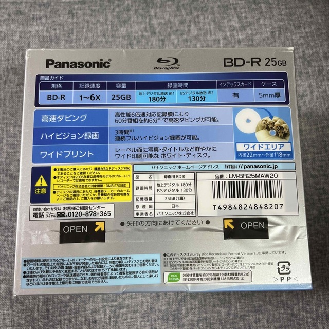 Panasonic(パナソニック)のPanasonic BD-R,BD-RE 2パック40枚新品未使用Blu-Ray スマホ/家電/カメラのPC/タブレット(PC周辺機器)の商品写真