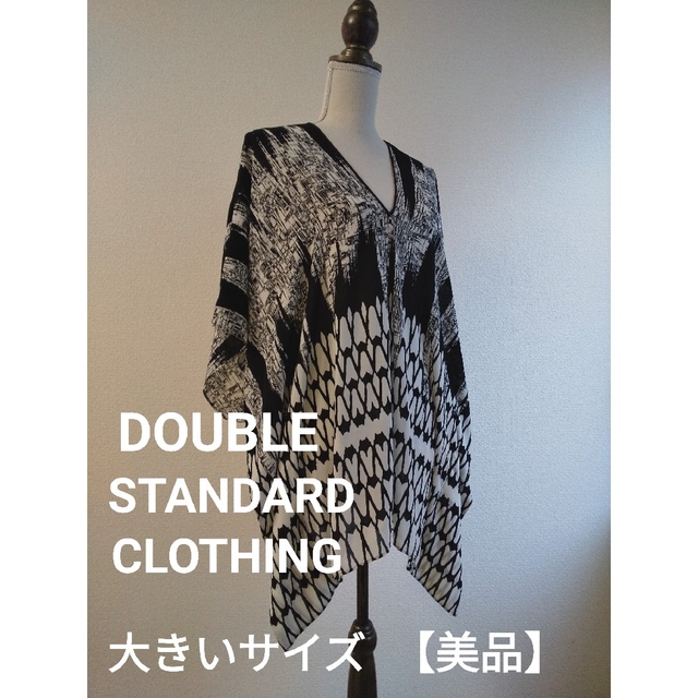 DOUBLE STANDARD CLOTHING(ダブルスタンダードクロージング)の【大きいサイズ】ダブルスタンダードクロージング　シフォンチュニック　ブラウス レディースのワンピース(ミニワンピース)の商品写真