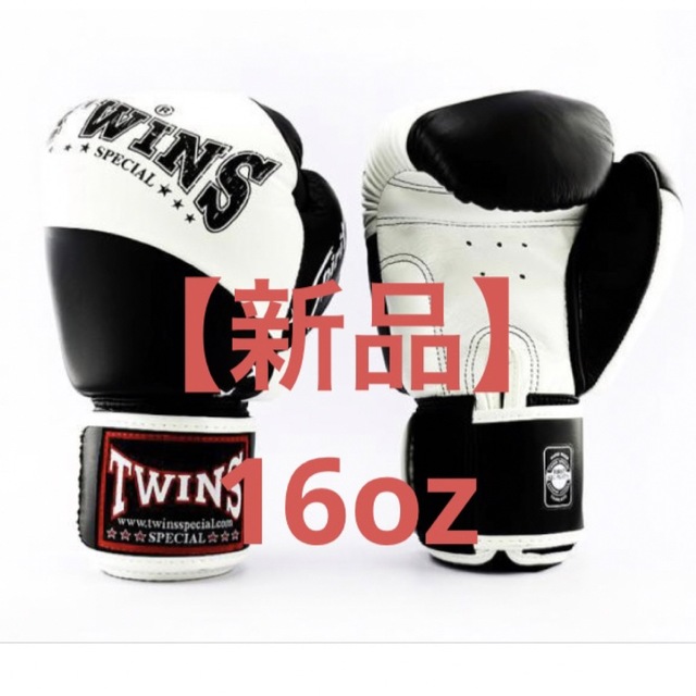【新品】Twins ボクシンググローブ BGVL10 キックボクシング16oz
