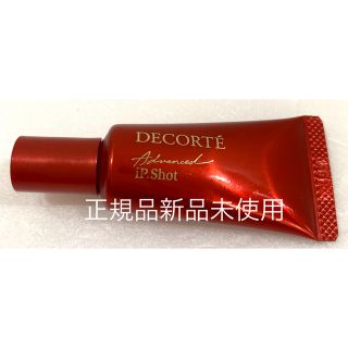 コスメデコルテ(COSME DECORTE)のコスメデコルテ  アイビーショット アドバンス  シワ改善美容液(美容液)