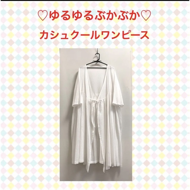 ♡ゆるゆるぶかぶかカシュクール♡  ハンドメイド