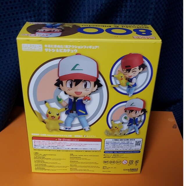 ポケモン - まい様 専用枠 ねんどろいど サトシの通販 by ナオキshop