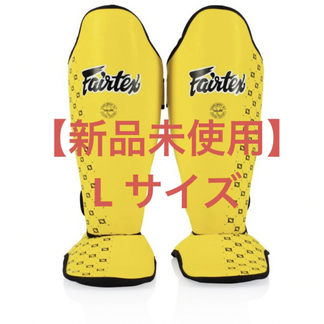 新品】fairtex レガース シンガード SP5 イエロー L - ボクシング