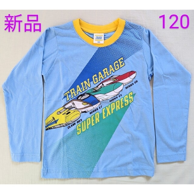 もちたろう様専用】新幹線 長袖Tシャツ2枚 サイズ120cmの通販 by