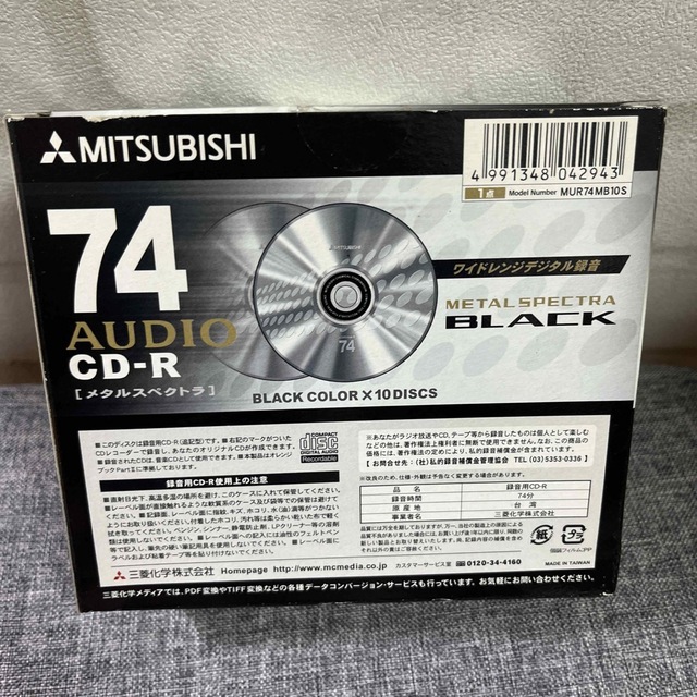 三菱(ミツビシ)の新品未使用　録画CD-R 7枚　三菱MUR74MB10S スマホ/家電/カメラのテレビ/映像機器(その他)の商品写真