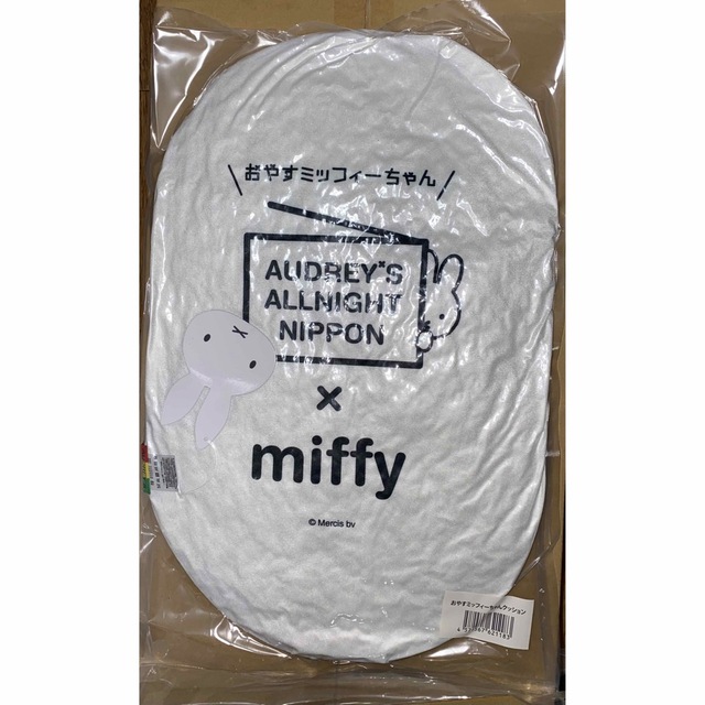 オードリー おやすミッフィーちゃん クッションの通販 by オードリー おやすミッフィーちゃん クッションの通販 by