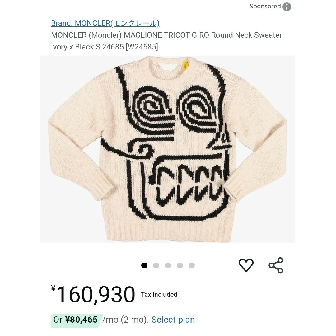 モンクレール MONCLER 1952 GENIUS メンズ レディース - ニット/セーター
