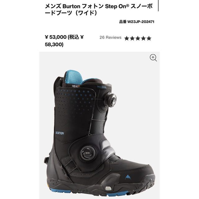 BURTON(バートン)のバートン　ステップオン　新品 スポーツ/アウトドアのスノーボード(ブーツ)の商品写真