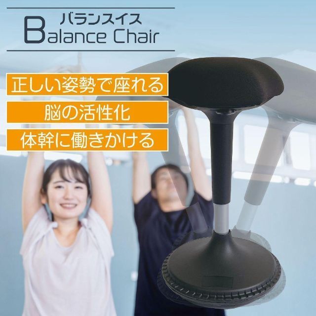 SMART家具 姿勢矯正 椅子 バランスチェア スタンディングチェア1344スポーツ/アウトドア