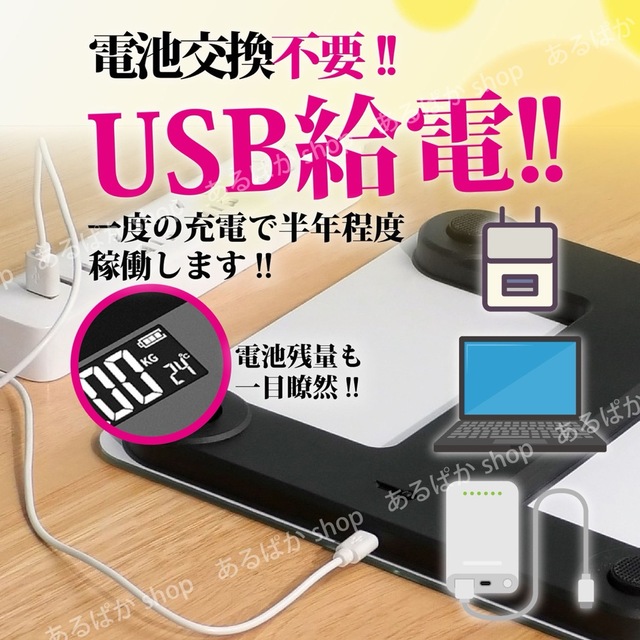 体重計 充電式 USB USB充電 コンパクト 薄い 体重 ヘルスメーター 測定 スマホ/家電/カメラの生活家電(体重計)の商品写真