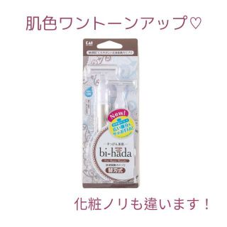 カイジルシ(貝印)の【電池付き】電池付 bi-hada T 音波振動カミソリ 替刃付き　シェーバー(その他)