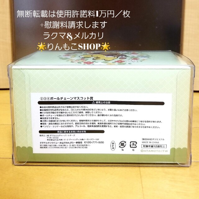 タヌキとキツネくじ　ボールチェーンマスコット賞③『タヌキ&トリ』 エンタメ/ホビーのおもちゃ/ぬいぐるみ(キャラクターグッズ)の商品写真