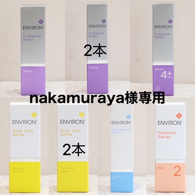 ENVIRON - エンビロン ENVIRON モイスチャー ACE オイル ダーマラックローションの通販 by 楽楽's shop｜エンビ