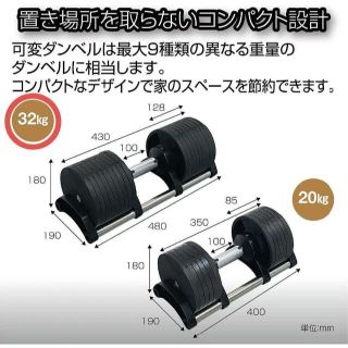 1445☆フレックスベル32kg 単品 (NUO 正規代理店)可変式ダンベルの通販