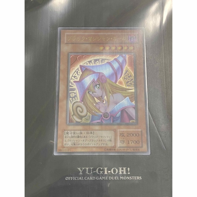 ブラック・マジシャン・ガールu3000スペシャルカード(ステンレス) 商品