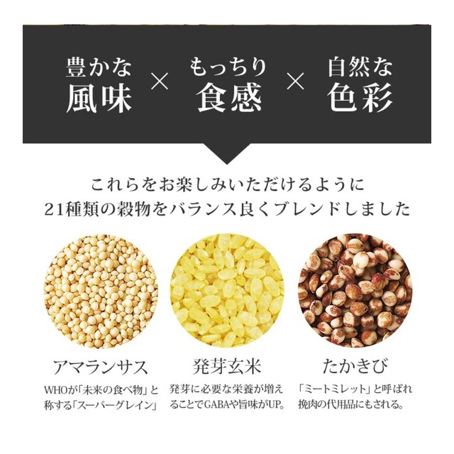 by　ダイエット　21穀米MX　１㎏　shop｜ラクマ　健康食の通販　ムーミン's