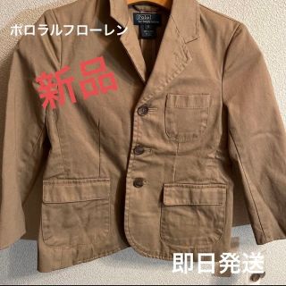 ポロラルフローレン(POLO RALPH LAUREN)の【新品未使用】ポロラルフローレン ジャケット 110-120(ジャケット/上着)