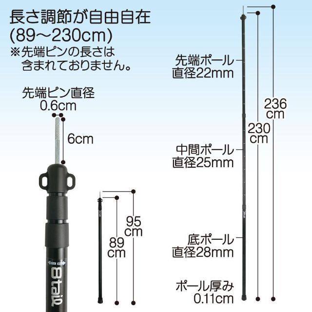 8tail メモリーポール 赤 伸縮 28mm 89～230cm 目盛り付き 5