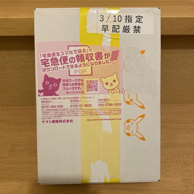 ポケカ トリプレットビート 完了未開封 BOX (2) - Box/デッキ/パック