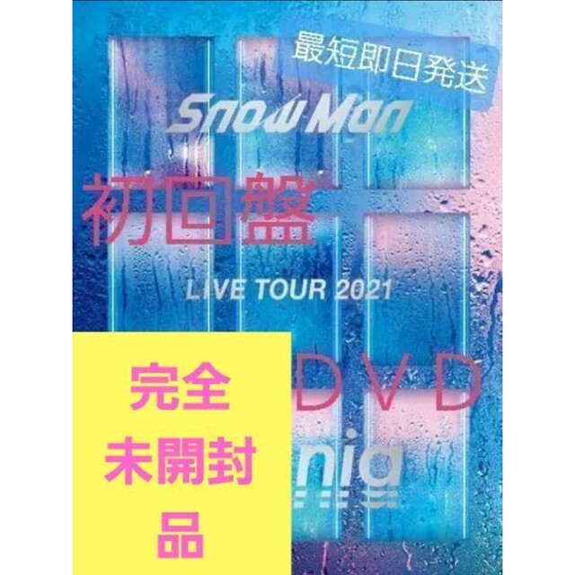 新品 初回盤 SnowMan LIVE TOUR 2021 Mania DVD - www.sorbillomenu.com