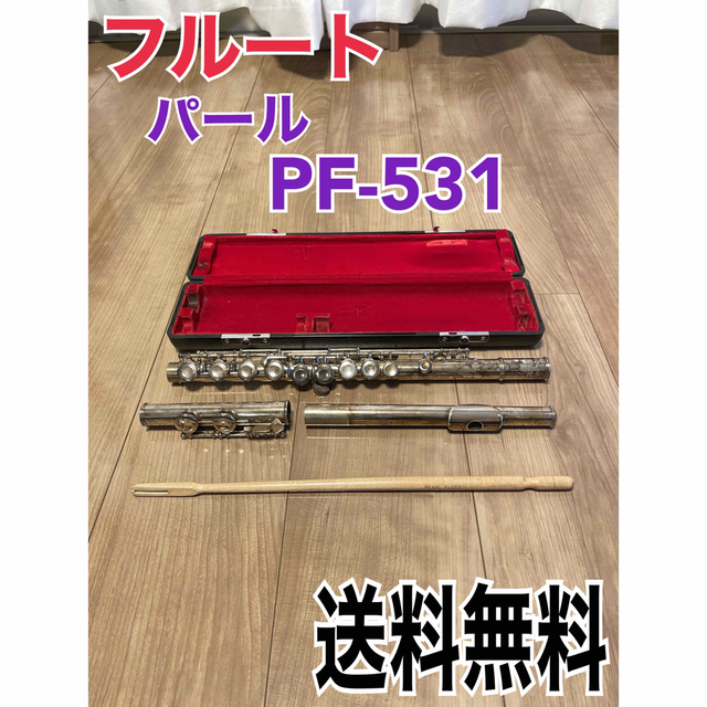 フルート　パール PF-531 Eメカ