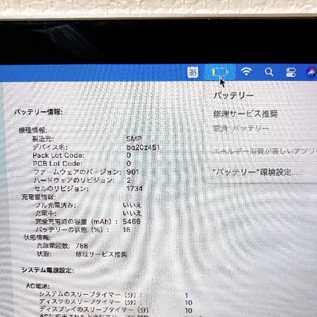 ジャンク MacBook Pro 2019 15インチ Core i7 16GB