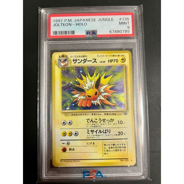 ［PSA9］ポケモンカード サンダース 旧裏面