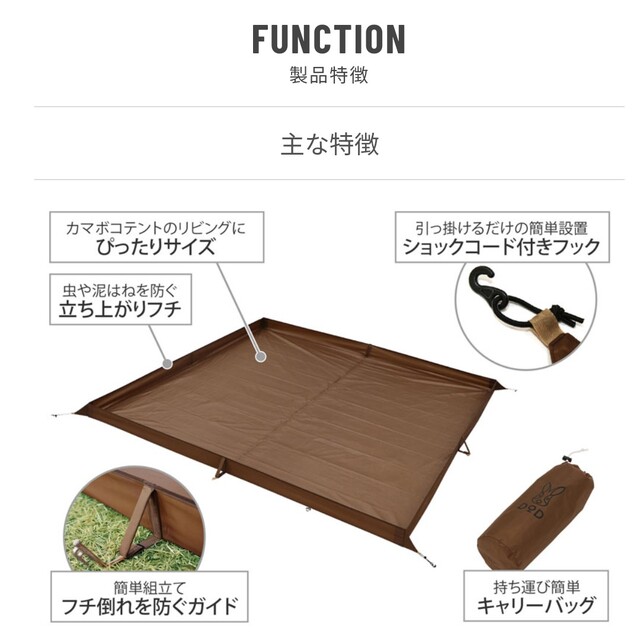 DOD カマボコテント3M & カマザシキ DOD カマボコテント3M & カマザシキ