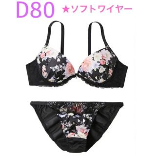 ソフトワイヤーブラジャーショーツセット　D80 L(ブラ&ショーツセット)