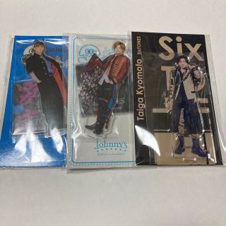 ストーンズ(SixTONES)の京本大我 アクリルスタンド(アイドルグッズ)