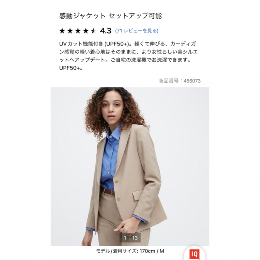 新品！UNIQLO　ユニクロ　レディース　ジャケット