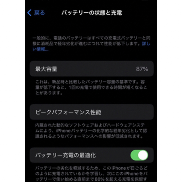 【訳あり】iPhone13 Pro 128g シエラブルー