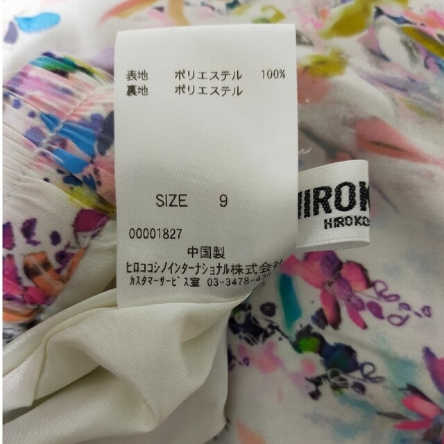 HIROKO BIS(ヒロコビス)のHIROKOBIS【洗濯機で洗える】フラワープリントスカート レディースのスカート(ロングスカート)の商品写真