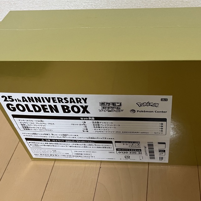 アバン先生専用　25th ANNIVERSARY GOLDEN BOX